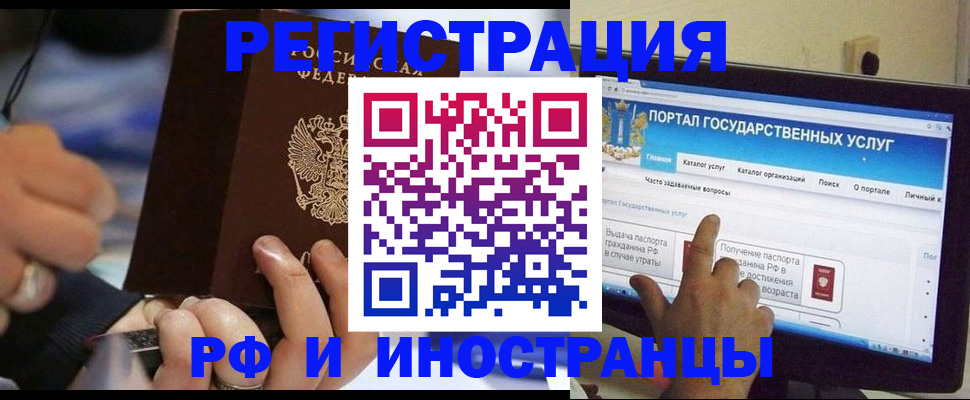 временная регистрация собственник в Павловске