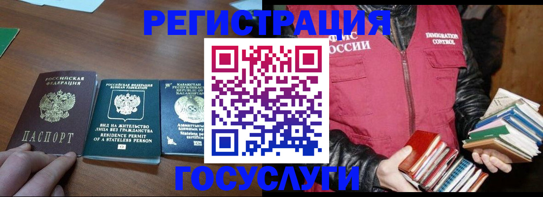 прописка штамп в Павловске